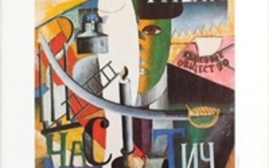 Art Exhibition Poster Malevich Pompidou Keinholz Osbert