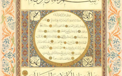 A hilyeh (the attributes of the Prophet), signed by the scribe Muhammad, Turkey, dated AH 1390/AD 1970-71