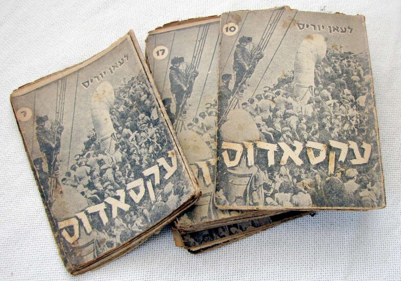 Exodus, A Novel in Serial Form, 17 Booklets in Yiddish