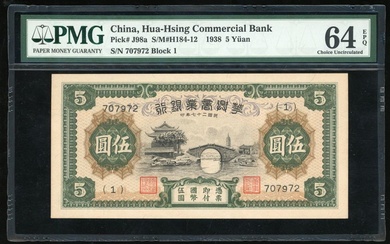 Hua Hsing Commercial Bank, China, 5 yuan, 1938, serial number 707972, block 1, (Pick J98a)