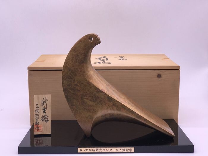 Okimono (1) - Cast iron - Saegusa Sotaro“三枝惣太郎”（1911-2006） - A rare masterpiece with an artist's signature, beautiful cast iron turtledove - Japan - Shōwa period (1926-1989)