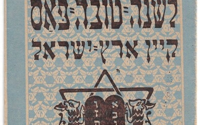 Zionist Passport to Eretz Israel Jewish New Year, 1925