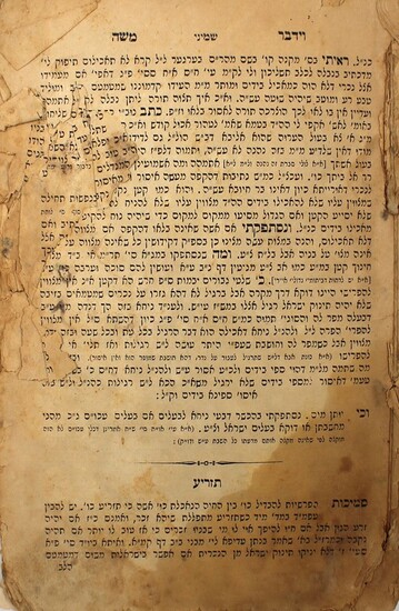 Many long notes on the book Vayedaber Moshe by Rabbi Moshe HaLevi Folk, Av Beit Din of Bonhardt.