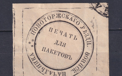 Россия 1900 Служебная марка-облатка Новоторжского уезда военного начальника