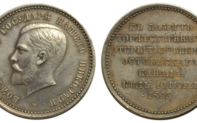 Медаль "В память торжественного открытия северного остзейского канала. 19...