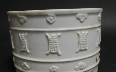 Chinese Blanc-de-Chine Porcelain Censer