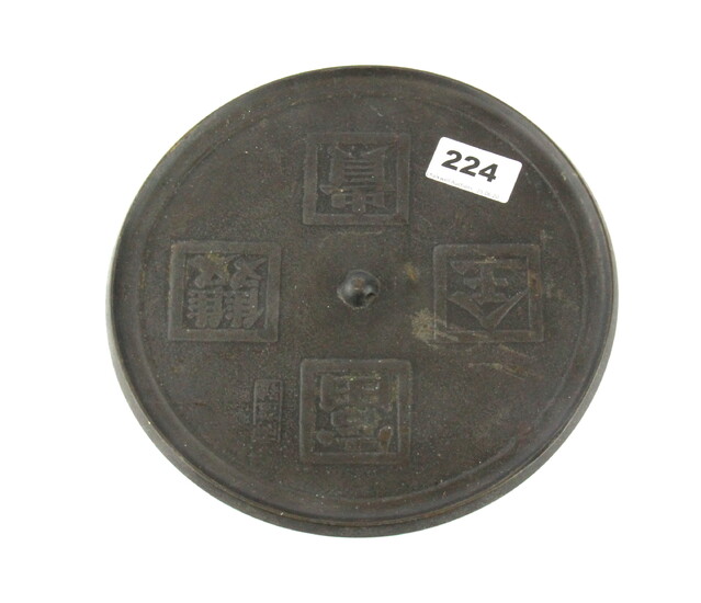 A Chinese bronze hand mirror, Dia. 21.5cm.