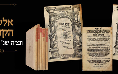 Classic Seforim! First Edition - The Alshich on the 5 Megilos, Venice 1591 -1601.