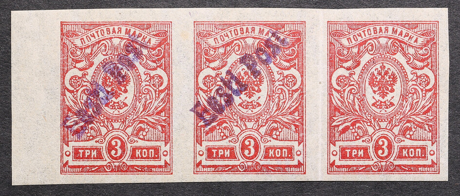 Estonia, Russia - Reval stamp 3 K with Eesti Post overprint 7.5.1919