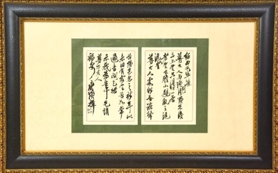 Framed Hand Written Chinese Calligraphy Panel