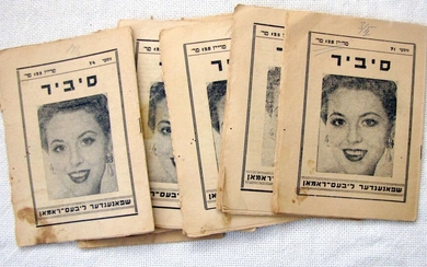 Siberia (sibir) Novel in Yiddish, 13 issues, ## 71 – 83, Tel-Aviv, 1940-50’s