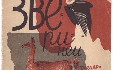 [Very rare. Kupreyanov, N. design. Soviet. Children's books]. Pasternak, B.L. Menagerie ("Zverinec")
