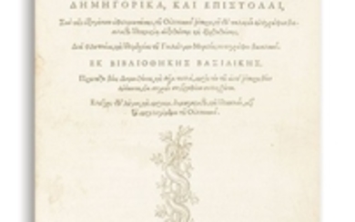 (DEMOSTHENES) - Demosthenous Logoi, kai Prooimia Demegorika, kai Epistolai [“Speeches and Letters’].