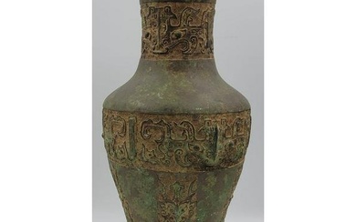 A Chinese Bronze Archaic Style Vase Possibly Late 19th Century