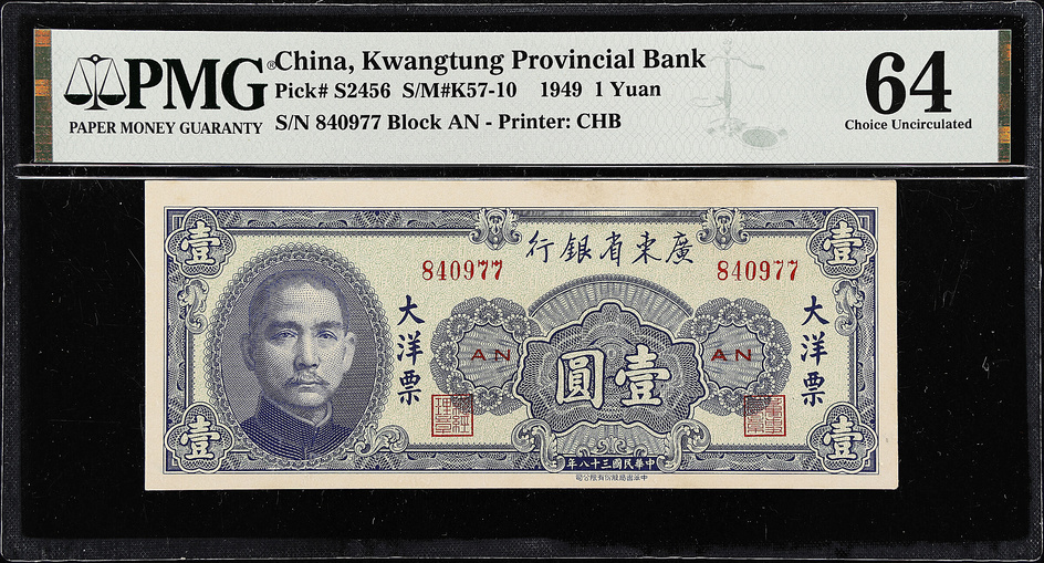 CHINA--PROVINCIAL BANKS. Lot of (20). Kwangtung Provincial Bank. 1 Cent to 100 Yuan, 1922-49. P-Various. PMG Choice Extremely Fine 45 EP...