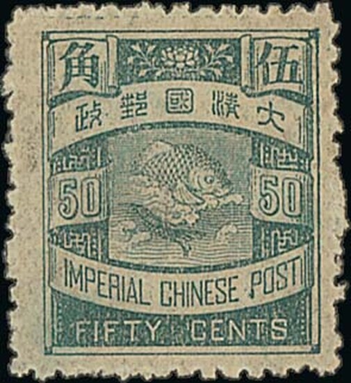 China 1897 Imperial Chinese Post ½c. to $5 set of twelve plus the 50c. blue-green and 50c. deep...