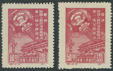 China PRC