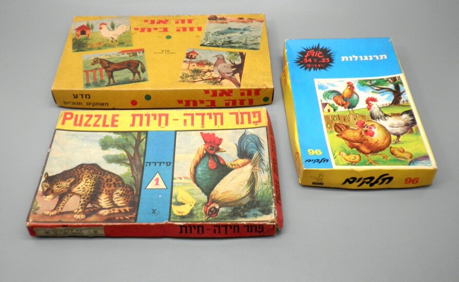 Collection of 3 Israeli Puzzle Board Games