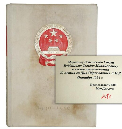 Mao Zedong SIGNED Presentation Copy of the Tenth