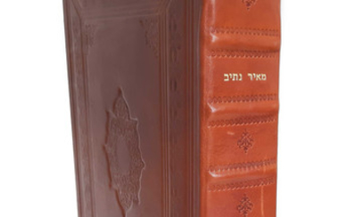 Meir Netiv, Daniel Bomberg Press, 1523. First Edition