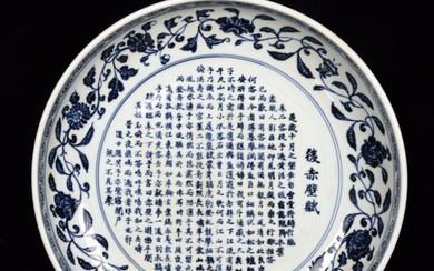 Ming Xuande blue and white coiled flower plate with inscriptions of Red Cliff Fu