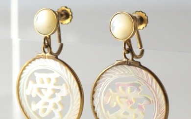 Pair of Gold Mother of Pear and Moonstone Screwback earrings c1940