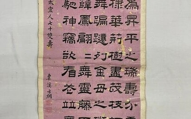 Weng Fanggang (1733-1818) Chinese Calligraphy