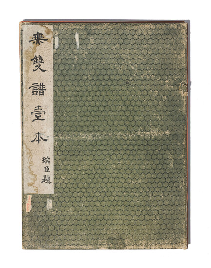 Wushuang pu yi ben rui chen ti, album comprenant 8 peintures tirées du Wu Shuang Pu, Chine, chaque peinture présentant un héros chinois
