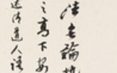 TAI JINGNONG (1902-1990), Calligraphy in Running Script