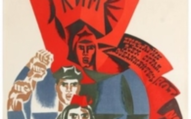 Propaganda Poster International Communist League USSR