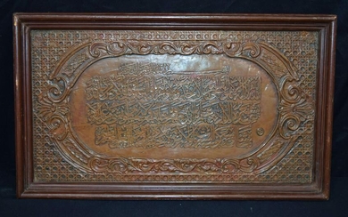 A 19th Century framed Islamic repoussé copper plaque