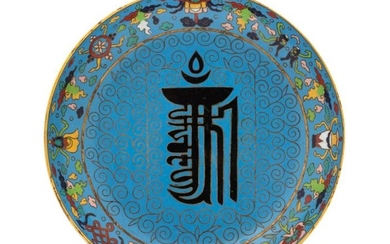 A Chinese Cloisonne Enamel Plate
