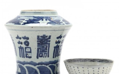 A Chinese Vase and Shipwreck Bowl