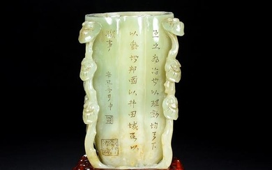 Chinese Qing Dynasty Hetian Jade Ruyi Poetic Prose Brush Pot
