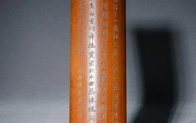 Literati Chen Botao Bamboo Carved Poetry Armrest