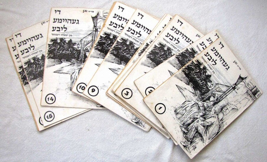 Novel in Yiddish, “Die geheime Liebe” 16 issues, ## 1-16, Tel-Aviv, 1950-60’s