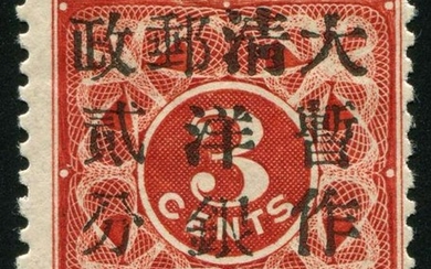 1897 Red Revenue Small Figure Surcharge