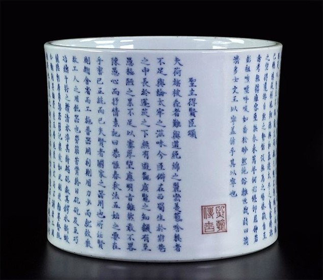 A Chinese Blue and White Porcelain Calligraphy Brush
