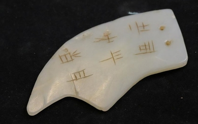 AN ANTIQUE JADE PENDANT CARVED WITH POETRY