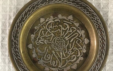 An old Damascus plate of copper screwed 15 cm silver