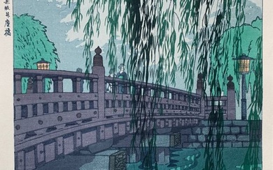 'Benkeibashi Bridge, Akasaka' 赤坂弁慶橋 - From the series "Eight Views of Tokyo" 東京八景の内 - Kasamatsu Shiro 笠松紫浪 (1898-1991) - Published by Unsodo - Japan