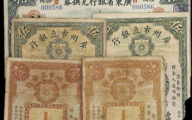 CHINA--PROVINCIAL BANKS. Lot of (10). Provincial Bank of Kwangtung and Canton Municipal Bank. Mixed Denomination, 1918-33. P-Various. Mi...