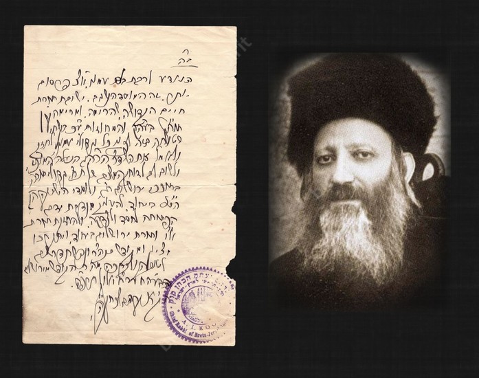 Chief Rabbi Avraham Yitzchak HaCohen Kook - Recommendation Letter...