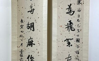 Chinese Calligraphy Couplet By Deng Fen