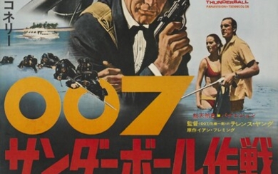 Thunderball (1965), poster, Japanese