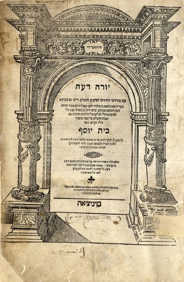 Tur - Beit Yosef, Yoreh Deah Section. Printed in the Author's Lifetime. Venice, 1574