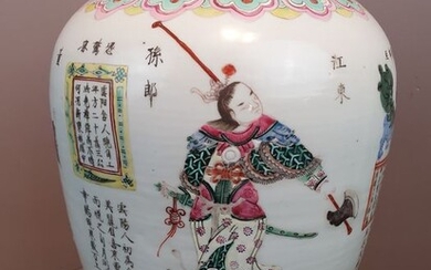 Vase (1) - Porcelain - Wu Shuang Pu (Famille rose) - China - 19th century
