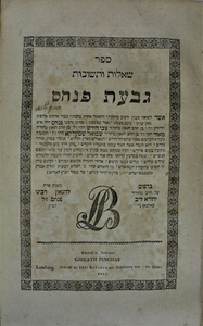 'shut' givhat pinchas by harav hakadosh rabbi pinchas Horvitz abad Frankfurt. Lemberg 1837.