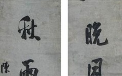 Chinese Calligraphy Couplet, Chen Feng (1810-1882)