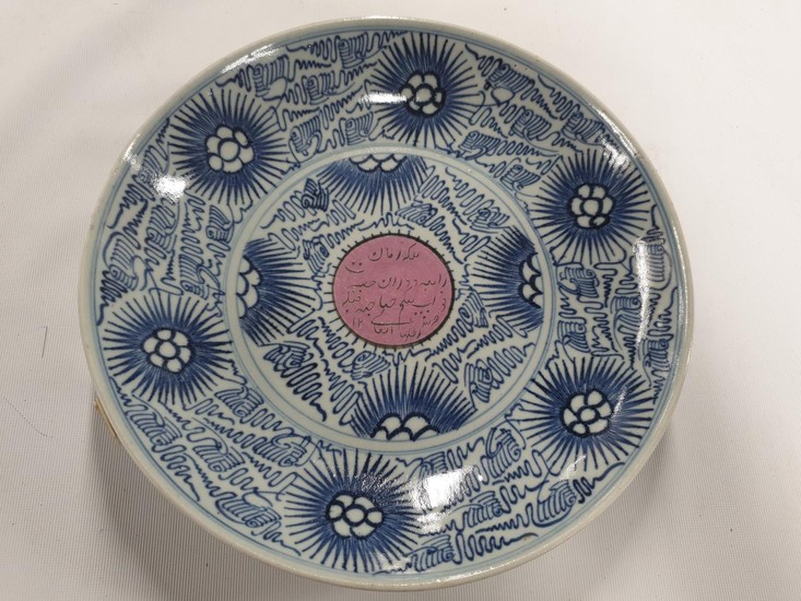 A 19th Century possibly earlier Chinese Dish with written ce...
